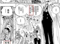 海贼王：她是熊的女儿？波妮的1句话引人怀疑，事情并不简单