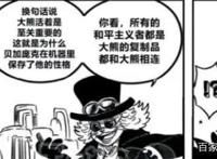 海贼王：乔艾莉·波妮竟然是暴君熊的母亲，信息量太大