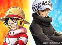 海贼王：和路飞联盟后，罗的嘴就再也合不拢了，这表情包太可爱