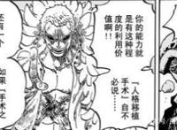 海贼王：尾田说罗的形象花是“昙花”，是否在暗示他的结局