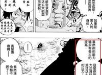 海贼王：尾田说罗的形象花是“昙花”，是否在暗示他的结局