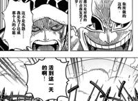 海贼王未来五年格局：分裂大海的战役-罗的讳名引来的黄昏与黎明