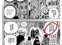 海贼王未来五年格局：分裂大海的战役-罗的讳名引来的黄昏与黎明