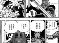 《海贼王》第945话分析，罗用这招完胜