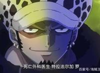 《海贼王》超新星中罗的赏金曾排第五，怎么后来成了三巨头之一？