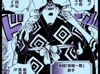 海贼王976话：是谁先喊甚平是胖头鱼？索隆终于不用下海救路飞了