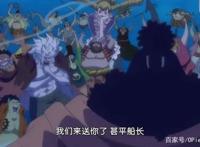 海贼王：甚平堪称换团达人，有海迷竟戏称其为“三姓鱼人”？