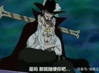 海贼王：为何甚平能赤手空拳挡下四皇大妈，却被鹰眼一招秒杀？
