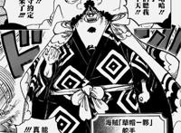 《海贼王》甚平将成草帽一伙首位牺牲者，明为舵手，实则工具人！