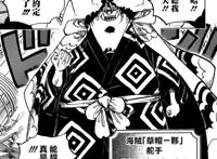 海贼王：甚平首次官宣！这个萌萌的蓝胖子到底有何魅力