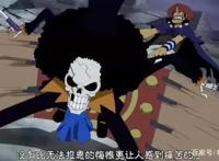 橄榄剖析海贼王人物篇之布鲁克（1）