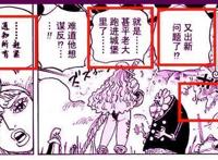 海贼王820集动画更新，甚平级别确认，布鲁克身份成谜