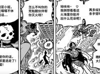 海贼王1021话，布鲁克一刀解决7位干部，实力依旧深不见底