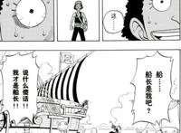 海贼王大结局，布鲁克讲述了一个关于海贼的故事