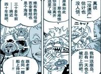 海贼王：是谁杀了布鲁克，三位四皇都参与了
