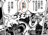 海贼王989话：弗兰奇真爷们儿，四皇大妈被过肩摔还被当成球？
