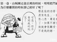 海贼王913话：弗兰奇偶遇贵人帮助，他曾是汤姆的师傅