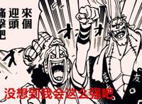海贼王1034话：弗兰奇已逐渐往冥王的方向发展，烬的嘴巴比卡二丑