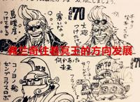 海贼王1034话：弗兰奇已逐渐往冥王的方向发展，烬的嘴巴比卡二丑