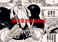海贼王1034话：弗兰奇已逐渐往冥王的方向发展，烬的嘴巴比卡二丑