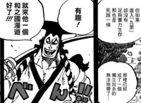 海贼王962话：弗兰奇老婆上线，阿修罗暗示了如何击败大蛇将军