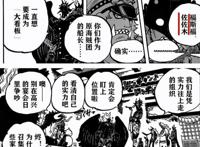 海贼王998话：弗兰奇再次被加强，山治将浴火重生，越变越强