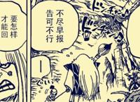 海贼王979话：尾田坐实弗兰奇和罗宾的关系，小玉偷跑过来鬼岛了