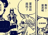 海贼王979话：尾田坐实弗兰奇和罗宾的关系，小玉偷跑过来鬼岛了