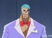 草帽海贼团船匠弗兰奇，性格豪爽才艺丰富，帮起朋友义无反顾