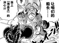 海贼王989：弗兰奇是最靓的仔，船长是海贼王，何必怕四皇
