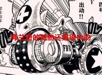 海贼王1058话：弗兰奇成为了大冤种，罗宾9亿悬赏锁定将星位置？