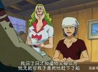 《海贼王》档案大揭秘！也许你并不认识弗兰奇
