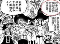 海贼王：弗兰奇将军大升级，打败三灾杰克，赏金超越乌索普