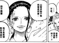 海贼王1021话情报：罗宾掌握新技能，与黑玛利亚的胜负已无悬念！