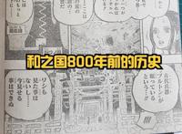 海贼王1055话：罗宾和罗CP感十足，桃之助穿透绿牛，冥王即将苏醒