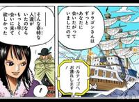 《海贼王》第9期杂志放送，主讲罗宾与革命军龙的2年间有趣故事