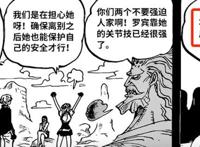 海贼王1021话，萨博的龙爪手被嫌弃，罗宾掌握鱼人空手道击败强敌