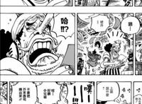 海贼王：女神回归？迫于粉丝压力，尾田重绘了924话中罗宾的表情