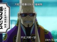 动画926集，罗宾遭遇严刑逼供，乔巴沙滩偶遇失忆BIG·MOM