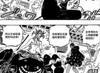 海贼王1020话：罗宾中了幻术，梦见巨人萨乌罗，布鲁克击杀轮入道