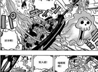 海贼王1020话：罗宾中了幻术，梦见巨人萨乌罗，布鲁克击杀轮入道