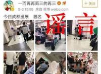 博主称成都动漫展现裸女还配发多张图片警方通报