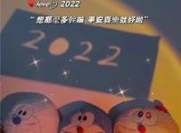 2022最新款动漫风微信背景图片人生建议怎么开心怎么来