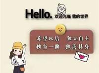 2022最新款动漫风微信背景图片人生建议怎么开心怎么来