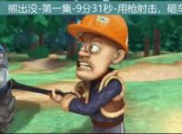 21部动画被批，其中最有价值的IP《熊出没》可能遭受多大损失？