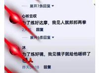 爆笑合集：这是什么动漫图片，这也太帅了