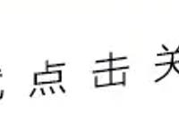「动漫女头」很久很久以前你拥有我我拥有你