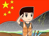 一组兵哥哥的漫画头像真情表白祖国
