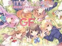 动漫：还是后宫番的萌妹子多呀，不信你看！