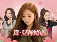 女漫画家真身曝光，结果比漫画女主还漂亮，不当模特可惜了